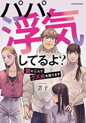 Amazon.co.jp: 実は私、溺愛されてました！？ ～最低彼氏から最強彼氏